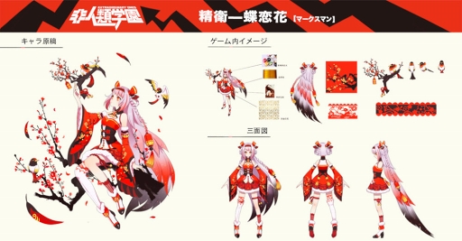 画像ギャラリー No.006のサムネイル画像 / 「非人類学園」，「新春祭」の開催＆URスキン追加などのアップデートを実施