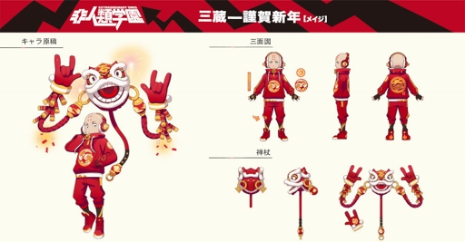 画像ギャラリー No.008のサムネイル画像 / 「非人類学園」，「新春祭」の開催＆URスキン追加などのアップデートを実施