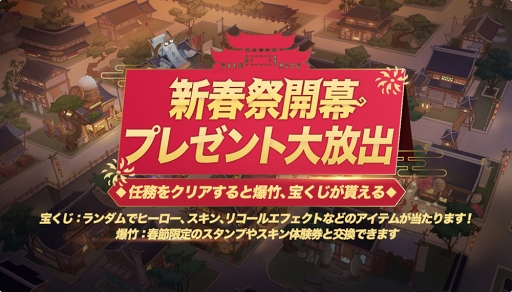 画像ギャラリー No.009のサムネイル画像 / 「非人類学園」，「新春祭」の開催＆URスキン追加などのアップデートを実施