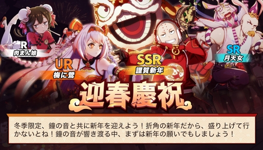 画像ギャラリー No.010のサムネイル画像 / 「非人類学園」，「新春祭」の開催＆URスキン追加などのアップデートを実施