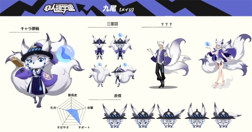 画像ギャラリー No.002のサムネイル画像 / 「非人類学園 -Extraordinary Ones-」に新ヒーロー「九尾」（CV：下野 紘）が参戦。新イベント「クマラソン」の開催も