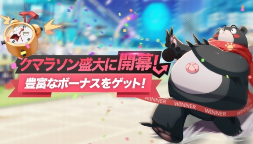 画像ギャラリー No.005のサムネイル画像 / 「非人類学園 -Extraordinary Ones-」に新ヒーロー「九尾」（CV：下野 紘）が参戦。新イベント「クマラソン」の開催も