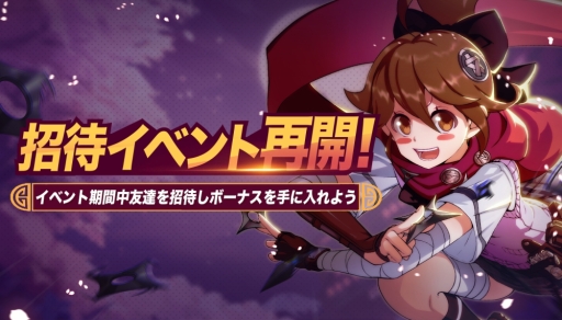 画像ギャラリー No.007のサムネイル画像 / 「非人類学園 -Extraordinary Ones-」に新ヒーロー「九尾」（CV：下野 紘）が参戦。新イベント「クマラソン」の開催も