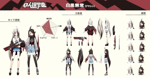 画像ギャラリー No.002のサムネイル画像 / 「非人類学園 -Extraordinary Ones-」に新ヒーロー「白黒無常」が実装。大会「エリートチャレンジS1」の情報も公開