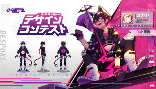 画像ギャラリー No.005のサムネイル画像 / 「非人類学園」,デザインコンテストが開催中