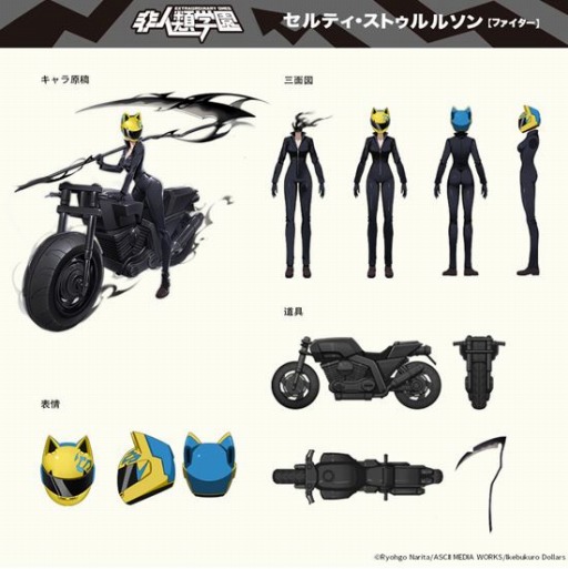 画像ギャラリー No.003のサムネイル画像 / 「非人類学園」がTVアニメ「デュラララ!!」とのコラボを近日開催