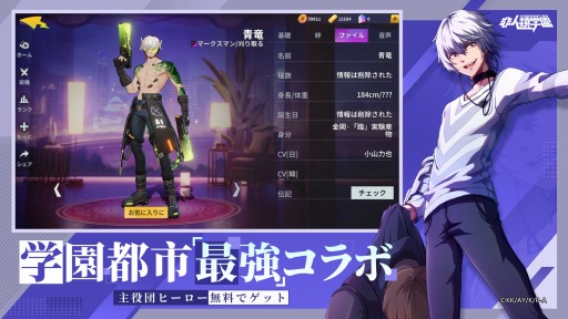 画像ギャラリー No.002のサムネイル画像 / 「非人類学園」,「とある科学の一方通行」とのコラボレーションが決定
