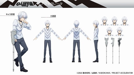 画像ギャラリー No.003のサムネイル画像 / 「非人類学園」，「とある科学の一方通行」コラボで登場する「アクセラレータ」のスキル情報が公開