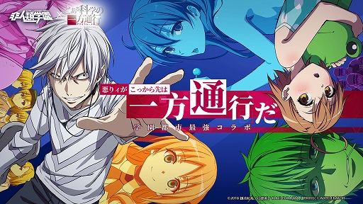 画像ギャラリー No.007のサムネイル画像 / 「非人類学園」，「とある科学の一方通行」コラボで登場する「アクセラレータ」のスキル情報が公開