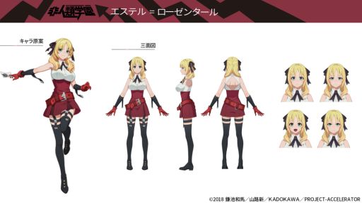 画像ギャラリー No.002のサムネイル画像 / 「非人類学園 -Extraordinary Ones-」とアニメ「とある科学の一方通行」のコラボで登場するエステル＝ローゼンタールの情報が公開