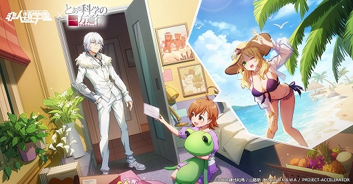 画像ギャラリー No.001のサムネイル画像 / 「非人類学園」に，TVアニメ「とある科学の一方通行」のコラボスキンが登場