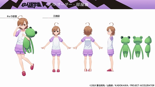 画像ギャラリー No.004のサムネイル画像 / 「非人類学園」に，TVアニメ「とある科学の一方通行」のコラボスキンが登場