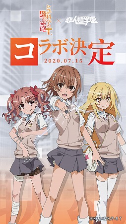 画像ギャラリー No.001のサムネイル画像 / 「非人類学園」×「とある科学の超電磁砲T」コラボまであと少し。登場キャラ3人を紹介