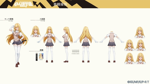 画像ギャラリー No.002のサムネイル画像 / 「非人類学園」，「とある科学の超電磁砲T」コラボヒーロー食蜂操祈のスキルが公開に