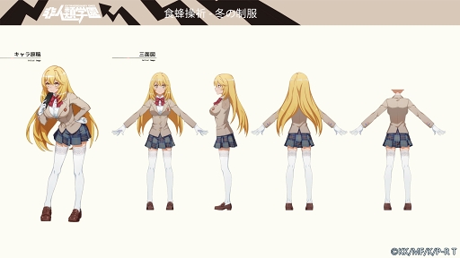 画像ギャラリー No.004のサムネイル画像 / 「非人類学園」，「とある科学の超電磁砲T」コラボヒーロー食蜂操祈のスキルが公開に