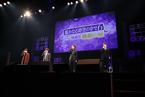 画像ギャラリー No.002のサムネイル画像 / 「遙かなる時空の中で6 ファン感謝祭 蠱惑の森」レポート。ダリウス役の鈴村健一さんが久々の出演で，蠱惑の森キャスト全員が集結
