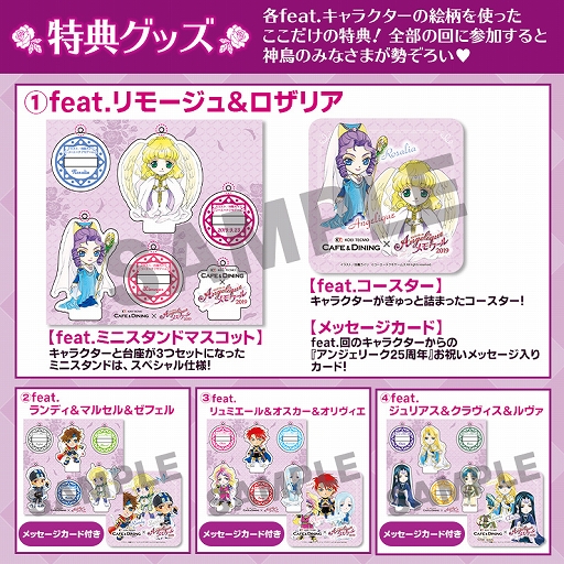 画像ギャラリー No.002のサムネイル画像 / 「アンジェリーク」25周年記念イベント「アンジェリーク メモワール 2019 後夜祭」が9月16日に開催決定