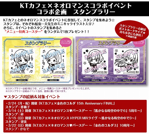 画像ギャラリー No.002のサムネイル画像 / KTカフェにて開催予定の「遙かなる時空の中で6」5周年イベントのチケット一般販売が2月22日にスタート