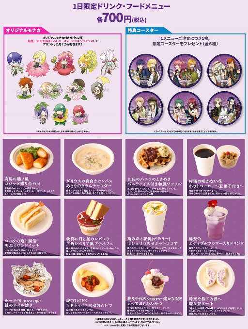 画像ギャラリー No.003のサムネイル画像 / KTカフェにて開催予定の「遙かなる時空の中で6」5周年イベントのチケット一般販売が2月22日にスタート