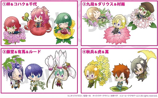 画像ギャラリー No.004のサムネイル画像 / KTカフェにて開催予定の「遙かなる時空の中で6」5周年イベントのチケット一般販売が2月22日にスタート