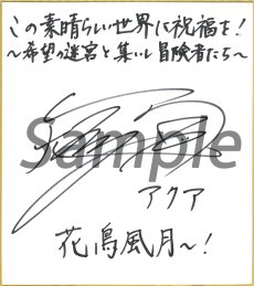画像ギャラリー No.036のサムネイル画像 / 「この素晴らしい世界に祝福を!〜希望の迷宮と集いし冒険者たち〜」の公式サイトが本日リニューアル。ストーリーの一部や,「発売記念抽選会」の情報が明らかに