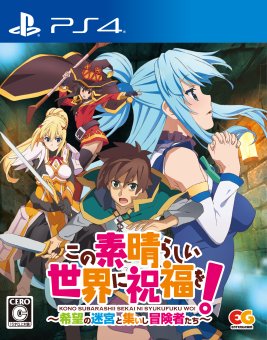 画像ギャラリー No.050のサムネイル画像 / 「この素晴らしい世界に祝福を!〜希望の迷宮と集いし冒険者たち〜」の公式サイトが本日リニューアル。ストーリーの一部や,「発売記念抽選会」の情報が明らかに