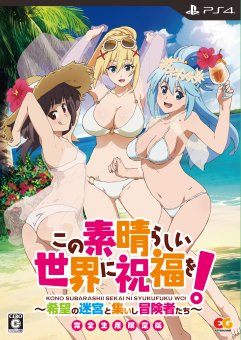 画像ギャラリー No.051のサムネイル画像 / 「この素晴らしい世界に祝福を!〜希望の迷宮と集いし冒険者たち〜」の公式サイトが本日リニューアル。ストーリーの一部や,「発売記念抽選会」の情報が明らかに