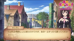 画像ギャラリー No.012のサムネイル画像 / 「この素晴らしい世界に祝福を！〜希望の迷宮と集いし冒険者たち〜」のプレイムービー＆TVCMムービーが公開。序盤の冒険を収録