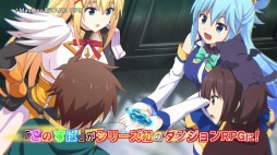 画像ギャラリー No.023のサムネイル画像 / 「この素晴らしい世界に祝福を！〜希望の迷宮と集いし冒険者たち〜」のプレイムービー＆TVCMムービーが公開。序盤の冒険を収録