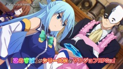 画像ギャラリー No.024のサムネイル画像 / 「この素晴らしい世界に祝福を！〜希望の迷宮と集いし冒険者たち〜」のプレイムービー＆TVCMムービーが公開。序盤の冒険を収録