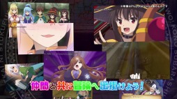 画像ギャラリー No.027のサムネイル画像 / 「この素晴らしい世界に祝福を！〜希望の迷宮と集いし冒険者たち〜」のプレイムービー＆TVCMムービーが公開。序盤の冒険を収録