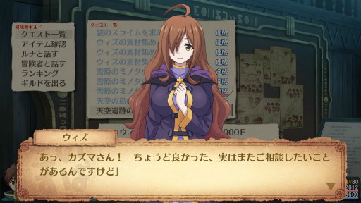 画像ギャラリー No.001のサムネイル画像 / 「このすば 希望の迷宮と集いし冒険者たち」ver.1.03が公開