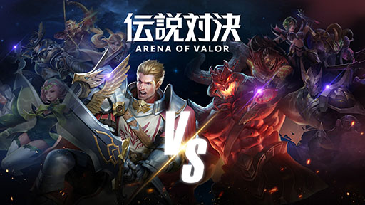 画像ギャラリー No.001のサムネイル画像 / スマホ向けMOBA「王者栄耀」のグローバル版が「伝説対決 -Arena of Valor-」として国内に上陸。事前登録の受付も開始に
