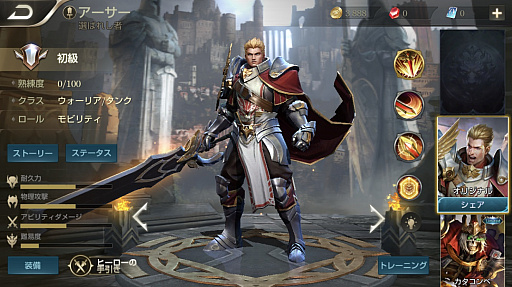 画像ギャラリー No.002のサムネイル画像 / スマホ向けMOBA「王者栄耀」のグローバル版が「伝説対決 -Arena of Valor-」として国内に上陸。事前登録の受付も開始に
