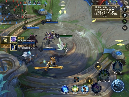 画像ギャラリー No.004のサムネイル画像 / スマホMOBAの真打ちがついにきた。「伝説対決 -Arena of Valor-」先行プレイインプレッション