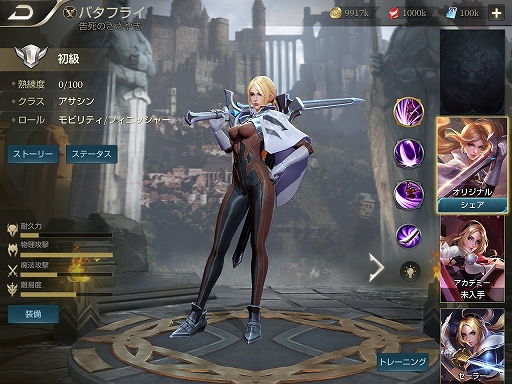 画像ギャラリー No.036のサムネイル画像 / スマホMOBAの真打ちがついにきた。「伝説対決 -Arena of Valor-」先行プレイインプレッション