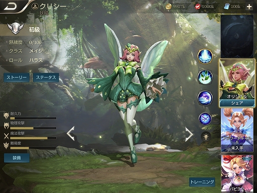 画像ギャラリー No.037のサムネイル画像 / スマホMOBAの真打ちがついにきた。「伝説対決 -Arena of Valor-」先行プレイインプレッション