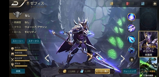 画像ギャラリー No.021のサムネイル画像 / 「伝説対決」ジャングル育ちが脅威となるには。「ゼフィス」でジャングラーの動き方を解説