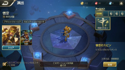 画像ギャラリー No.006のサムネイル画像 / 「伝説対決」,ヒーローのダンスモーションが実装。ホワイトデーイベントも