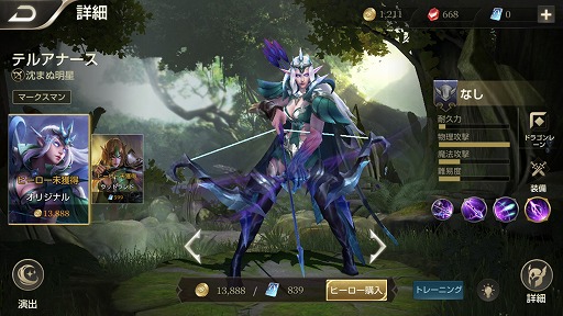画像ギャラリー No.002のサムネイル画像 / スマホ向けMOBA「伝説対決 -Arena of Valor-」，マークスマンの新ヒーロー“テルアナース”が本日実装に