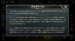 画像ギャラリー No.003のサムネイル画像 / スマホ向けMOBA「伝説対決 -Arena of Valor-」，マークスマンの新ヒーロー“テルアナース”が本日実装に