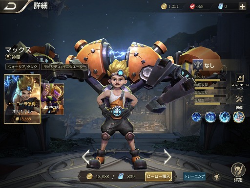 画像ギャラリー No.001のサムネイル画像 / 「伝説対決 -Arena of Valor-」，ウォーリアの新ヒーロー“マックス”が実装。乃木坂46の齋藤飛鳥さんによる生放送番組は4月21日19:00開始