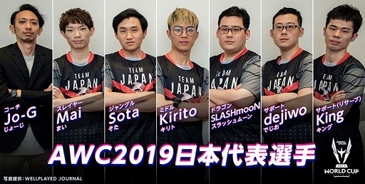 画像ギャラリー No.004のサムネイル画像 / 「伝説対決 -Arena of Valor-」の世界大会「Arena of Valor World Cup 2019」，日本代表チームの緒戦は6月27日17:30スタート