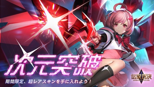 画像ギャラリー No.003のサムネイル画像 / 「伝説対決 -Arena of Valor-」の1周年記念イベント「聖焔祭」が開催に
