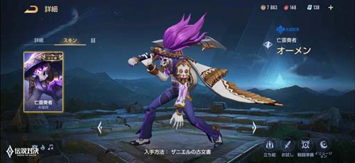 画像ギャラリー No.003のサムネイル画像 / 「伝説対決」で“ハロウィンイベント”が開催中。オーメン，ペニン，イーシャの新スキンを公開