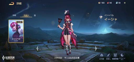 画像ギャラリー No.005のサムネイル画像 / 「伝説対決」で“ハロウィンイベント”が開催中。オーメン，ペニン，イーシャの新スキンを公開