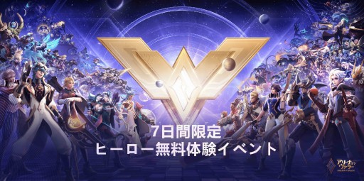 画像ギャラリー No.003のサムネイル画像 / 「伝説対決:Arena of Valor」が「アリーナ・オブ・ヴァラー」にタイトル変更