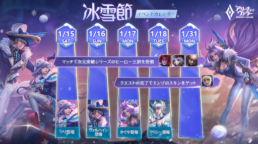 画像ギャラリー No.001のサムネイル画像 / 「アリーナ・オブ・ヴァラー」冬イベント“氷雪の祭り”が開催