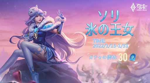 画像ギャラリー No.003のサムネイル画像 / 「アリーナ・オブ・ヴァラー」冬イベント“氷雪の祭り”が開催