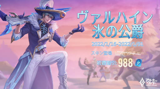 画像ギャラリー No.004のサムネイル画像 / 「アリーナ・オブ・ヴァラー」冬イベント“氷雪の祭り”が開催